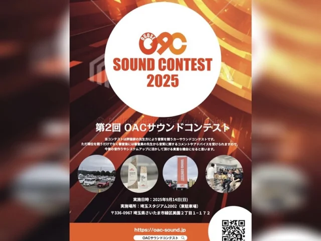 どうも✋
イーダオンキョウです。

前回インスタとブログをあげたのはいつだろう？と確認したらほぼ3週間経ってたのでビックリギョウテン。

怖いよー
時の流れが怖いよー
（2回目）

今日も事例紹介ではなくカーオーディオイベントのお話。

まずはまずは、、、

「第2回OACサウンドコンテスト」

本日より早期エントリー開始でっす👏

コンテストのエントリー代ってそれなりにしますよね？

「社長〜、もうちょっと安くなりませんか〜？」

という声にお応えしての早期割！
7/6〜7/20 までのエントリーでメインコースがなんと5000円引き！！

「安〜〜い！嬉しい〜〜〜！」

という夢グループの保科さんのような声が聞きたかったので早期割をやってみました。

通常エントリーは 8/3 〜8/17 になっていますので早期割に間に合わなくてもエントリー可能です。
HPはWEB検索しても出てきますし、インスタの方はプロフィールページのリンクからお願いします！
尚、エントリー数の上限に達し次第締め切りになりますのでご了承ください🙇‍♂️

既に結構な数のお申し込みがありますが、皆様のエントリーをお待ちしております🙏

https://oac-sound.jp

お次の話題は先日参加させてもらった「カーオーディオ ミーティング筑西」
のお話。

今回は今までで最大台数だったようで、９０台ぐらい集まったようです😲
当店はオーディオテクニカさんにご協力いただきブースの出展と、DJとPA機材の手配などでお手伝い。

当日は完全に真夏の陽気でめちゃめちゃ暑かったですが、運営の皆様、エントラントの皆様、参加メーカー、ショップ様、皆様本当にお疲れ様でした！

強風でアナログでDJするのがかなり難しかったですが、そんな中でも盛り上げてくれた、
PINO君、UDASOUL君、SACO君、ありがとうございました！

今回、僭越ながらイーダオンキョウコースの審査員と、調整の講義をちょっとだけさせていただきました🙇‍♂️
「このサングラスの小さいおっさん何言ってんだ？」みたいな事もあったかと思いますが受け流して頂けると幸いです。

「イーダオンキョウコース」はあえて本格的なサウンドコンテストのような形式でやらせてもらいましたが、
「こういうの初めてだったんで面白かったです」というようなお声もいただきましたので良かったです🙏

皆さんそれぞれのスタイルでカーオーディオ を楽しんでいらっしゃるのが本当によく伝わってきました！
これからも皆さんでカーオーディオ を楽しんでいきましょう🙌

#カーオーディオ #カーオーディオ専門店 #カーオーディオショップ #カーオーディオ好きな人と繋がりたい #東京 #オーディオ専門店 #オーディオ好きな人と繋がりたい #オーディオ好き #音楽好き #音楽好きな人と繋がりたい #杉並区 #イーダオンキョウ #カーオーディオ東京 #OACサウンドコンテスト #カーオーディオミーティング筑西  #サウンドコンテスト #音質向上 #木村さん見切れてる #いつか夢グループとコラボしたい