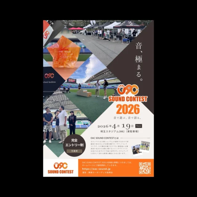 どうも🖐️
イーダオンキョウです。

今日ぐらいから気温が上向いてきて嬉しいのですが、花粉の足音がしてきて憂鬱な今日この頃😩
ボヤいててもしょうがないので頑張っていきましょう🤧

さてさて、いつもの事例紹介前にお知らせ。
今年も「OACサウンドコンテスト」の開催が決まりました！

日付は4/19(日)！！

今年は春開催なのです！
詳細は今後発表していきますので、ご予定に赤丸⭕️をお願いいたします🙏

ここからは事例紹介。
ホンダ S2000 にスピーカー、ナビ、バックカメラの取付です！

この車、後期型で珍しい上に、かなり状態良くてめちゃくちゃ綺麗でした。
オーナーさんの愛が感じられますね🫶

スピーカーは昨年発売されてから好評の「audison  AV K6 S Ⅱ」を純正位置に取付。
ナビはサイバーナビでバックカメラもパイオニアです。

ドアはすでにレアルシルトでデッドニングしてあったのですが、もう剥がれかけてたので剥がして施工し直し。インナーバッフルは新たに作成してます。

ナビもすでに古いサイバーが付いていたので入れ替え。
この車に2dinナビ付けるのは大変なので、だいぶ時短になりました✌️

バックカメラは新たに付けてて、ハンドル横のオーディオコントローラーも使えるようにしてありますよー！

組み上がったらしっかり調整。

今回はお客さまのご希望でフロントマルチではなく、頭のすぐ後ろのあるリアツィーターも鳴らしてます。
出来上がった音色は優しく、厚く、音楽性豊かな音になりました!

直近の店休予定↓

・2/14(土)〜2/15(日)
・2/22(日)
・2/28(土)〜3/1(日)
・3/8(日)〜3/9(月)

急な変更もあるかもしれないので、ご来店前はご連絡をお願いいたします🙇

#イーダオンキョウ #s2000 #音質向上 #音質向上委員会 #カーオーディオ東京